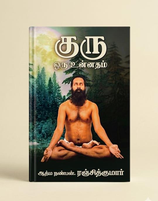 Guru Oru Unnatham