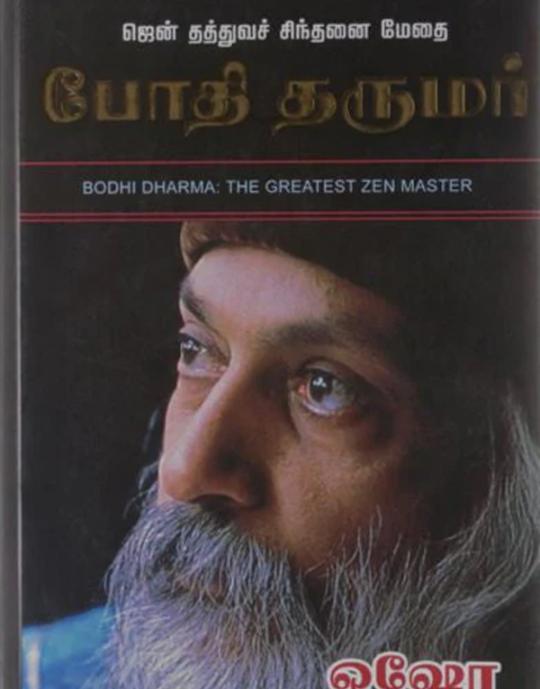 Guru Oru Unnatham
